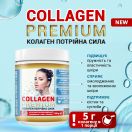 Колаген Преміум потрійна сила порошок, 200 г foto 4