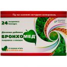 Бронхомед з плющем льодяники №24 foto 1