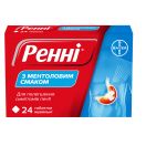Ренні таблетки з ментоловим смаком №24 foto 2