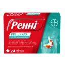 Ренні таблетки мятні №24 foto 2