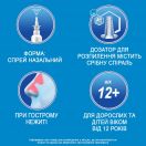 Тизин Біо 0,1% спрей назальний 10 мл foto 3