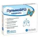 Пульмобріз таблетки №20 foto 1