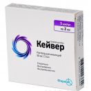 Кейвер розчин 50 мг/2 мл №5 foto 1