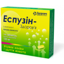 Еспузін 125 мг таблетки №14 foto 1