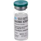 Калію хлорид концентрат для розчину для ін'єкцій 7,5% 10 мл foto 1