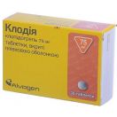 Клодія 75 мг таблетки №30 foto 1