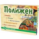 Поліжен капсули №12 foto 1