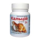 Кальцій з вітаміном Д 3 таблетки №100 foto 1