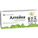 Алтейка Галичфарм таблетки для жування №20 foto 1