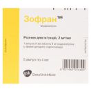 Зофран розчин для ін'єкцій 8 мг ампули 4 мл №5 foto 1