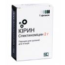 Кірин порошок для ін'єкцій 2 г + розчин №1 foto 1