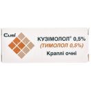 кузимолол 0,5% глазные капли 5 мл foto 1