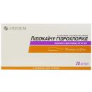 Лідокаїн 2% ампули 2 мл №10 foto 1