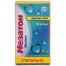 Мезатон 2,5% очні краплі 5 мл foto 1