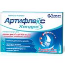 Артифлекс Хондро розчин для инфузій 100 мг/мл по 2 мл ампули №10 foto 1