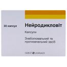 Нейродикловит № 30 капсулы foto 1