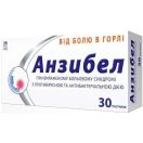 Анзибел пастилки №30 foto 1