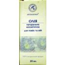 Олія для повік і вій 20 мл foto 1