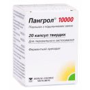Пангрол 10000 капсули №20 foto 1