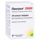 Пангрол 25000 таблетки №20 foto 1