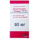 Доцетаксел Эбеве концентрат 10 мг/мл 8 мл (80 мг) флакон №1 foto 1