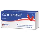 Солізим 20000 ЛО таблетки №20 foto 1