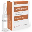 Скловидне тіло 2 мл №10 foto 1