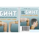 Бинт еластичний сітчатий трубчастий 50 см х 1 см (палець) foto 1