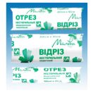 Марлевий відріз медичний 1 м х 90 см foto 1