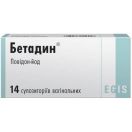 Бетадин супозиторії №14 foto 1