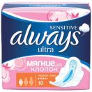 Прокладки Always Ultra Sensitive Normal Plus 10 шт foto 1