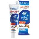 Крем для рук Зимний уход поживний захисний 90 мл foto 1