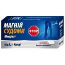 Медивит Магній Судми 550 мг таблетки №50 foto 1