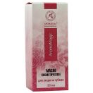 Олія для догляду за губами 20 мл foto 1