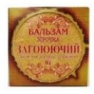 Бальзам Зірочка загоюючий банка 8 г foto 1