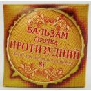 Бальзам Зірочка проти свербіжу банка 8 г foto 1