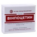 Винпоцетин 0.5% раствор 2 мл ампулы №10 foto 1