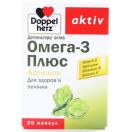 Доппельгерц Актив Омега-3 плюс капсули №30 foto 1