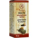 Олія косметична для саун Альпійські трави 10 мл foto 1