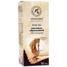 Олія рисових зародків 50 мл foto 1