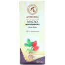 Олія шипшини 50 мл foto 1