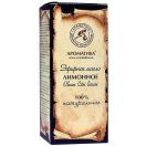 Олія ефірна лимонна 5 мл foto 1