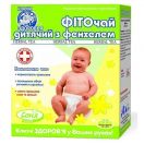 Фіточай Ключі Здоров'я №29 соня дитячий с фенхелем пакет 1,25 г №20 foto 1