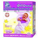 Фіточай Ключі Здоров'я №30 соня дитячий від кашлю пакет 1,25 г №20 foto 1