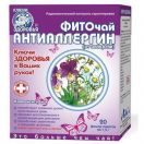 Фіточай Ключі Здоров'я №53 антиалергін пакет 1,5 г №20 foto 1