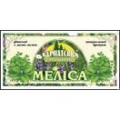 Фіточай Карпатська лічниця меліса №20 foto 1