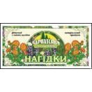 Фіточай Карпатська лічниця нагідки №25 foto 1