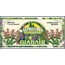 Фіточай Карпатська лічниця шавлія №25 foto 1