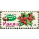 Фіточай Карпатська лічниця малина 2 г №20 foto 1