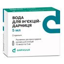 Вода для ін'єкцій 5 мл ампули №10 foto 1